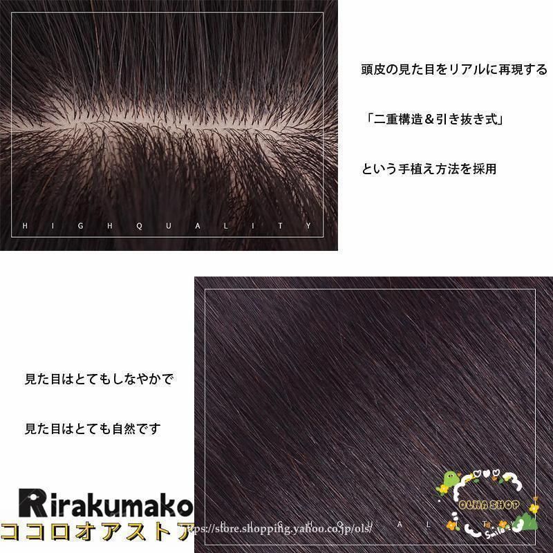 ヘアーピース 調整
