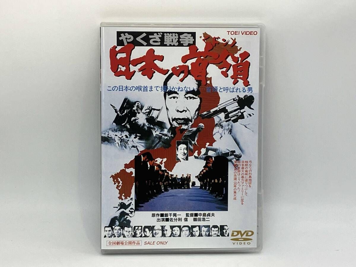 ☆DVD新品☆ やくざ戦争 日本の首領 ドン 3作品セット ☆DVD新品