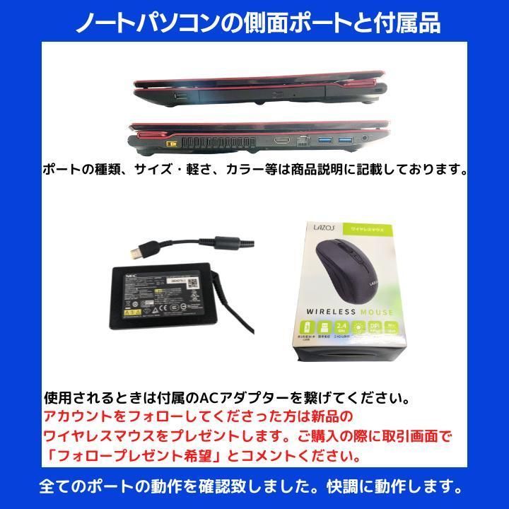 美品】NEC Core i7 SSD512GB Win11 Office2021 - メルカリ