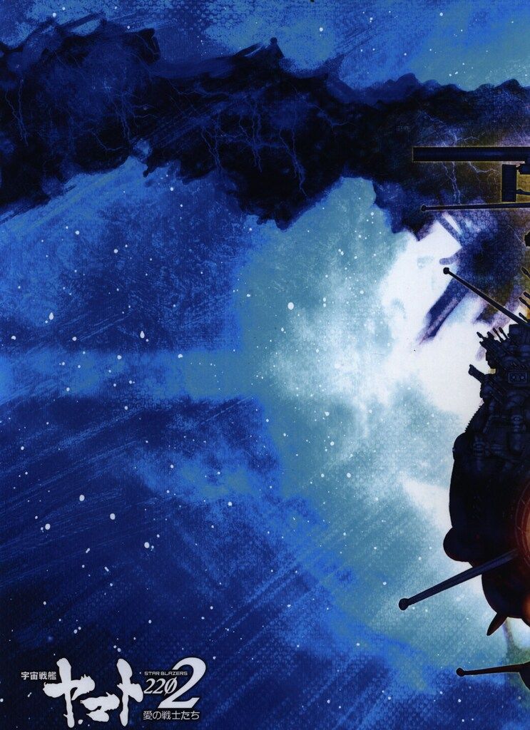 小学館 THIS IS ANIMATIONザ・セレクト 10 超時空騎団サザンクロス