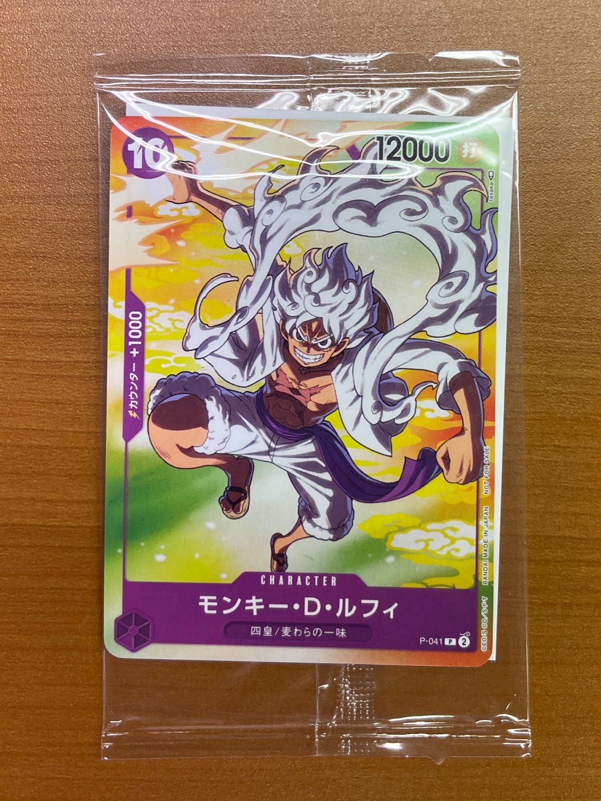 未開封 ☆ モンキー・D・ルフィ ニカ セブンイレブン限定プロモ P-041