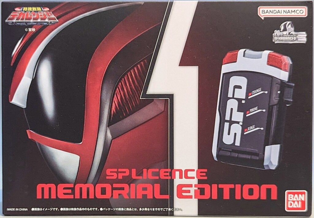 バンダイナムコ MEMORIAL EDITION 特捜戦隊デカレンジャー SP
