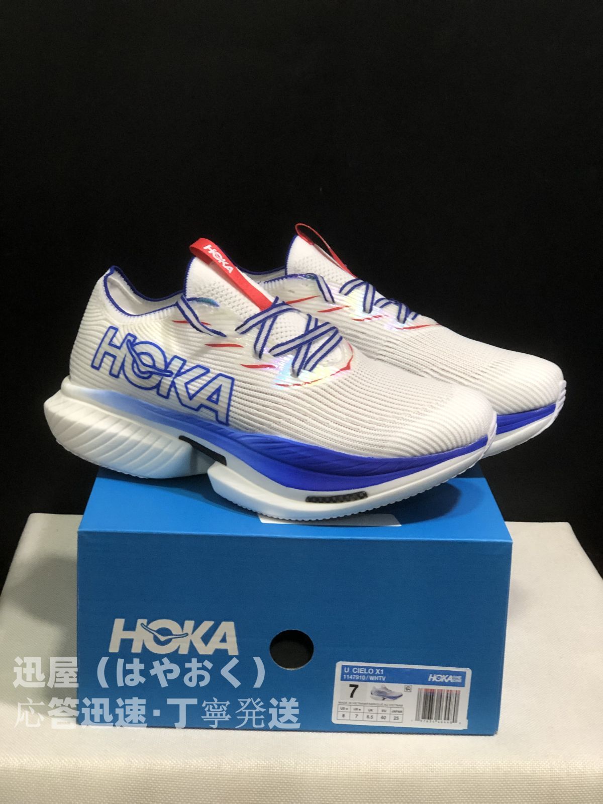HOKA ONE ONE CIELO X1 ホカ オネオネ シエロX1 ランニング