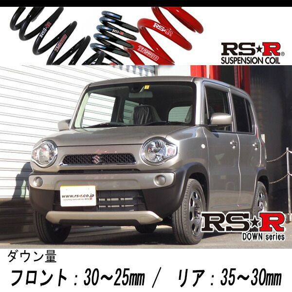 [RS-R_RSR DOWN]MR31S ハスラー_G(2WD_660 NA_H26/01～R1/12)用車検対応ダウンサス[S400D]