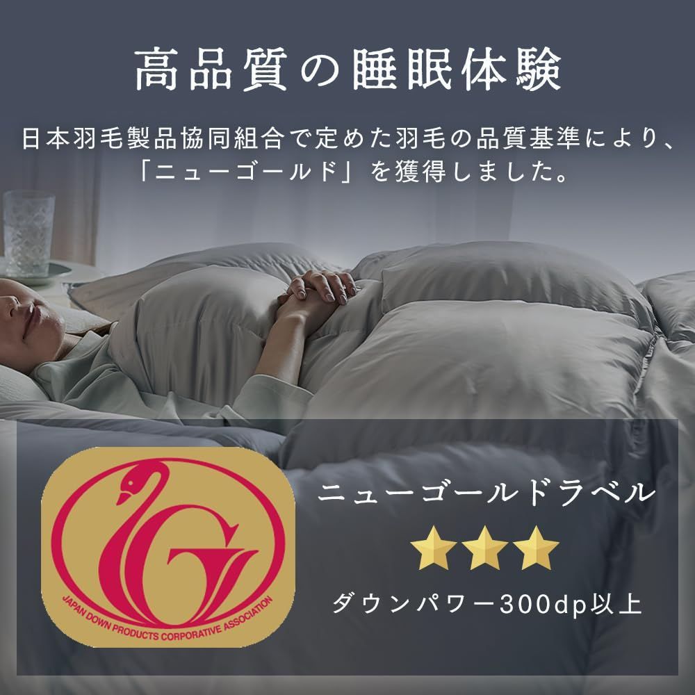 自宅洗濯OK ホワイトダックダウンをリッチに配合