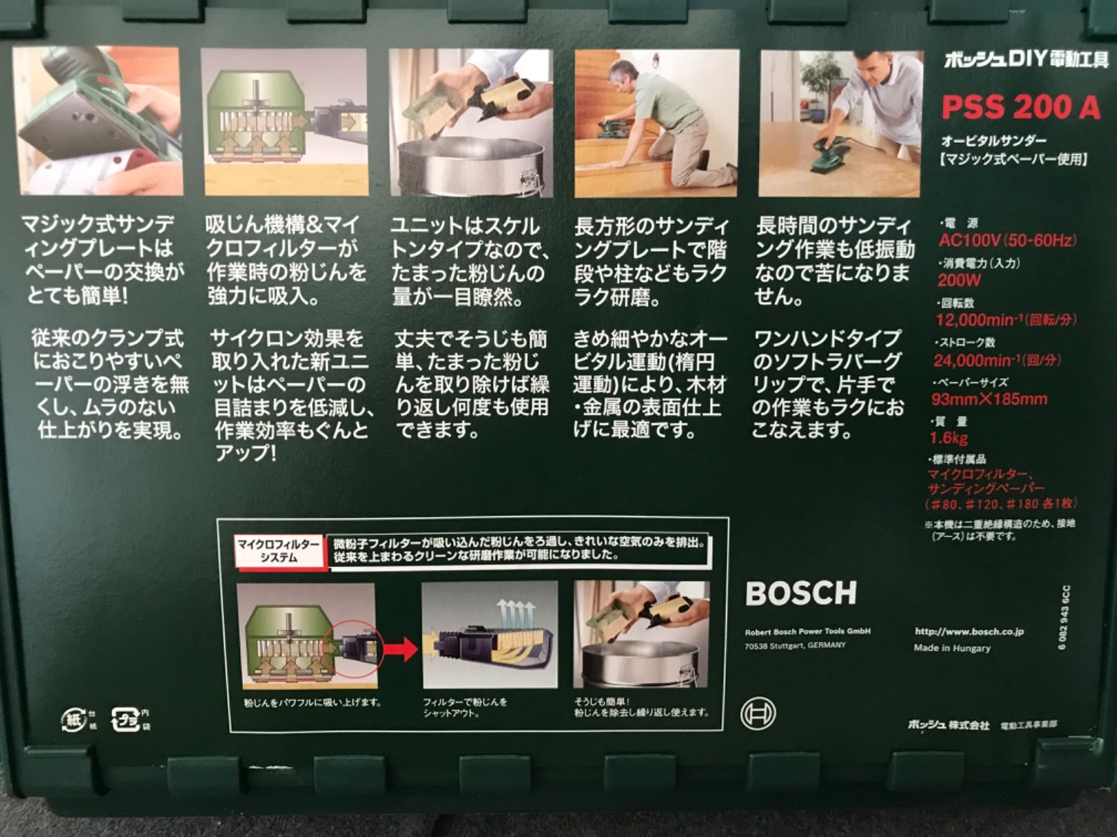 BOSCH(ボッシュ) 吸じんオービタルサンダー PSS200A 展示品未使用