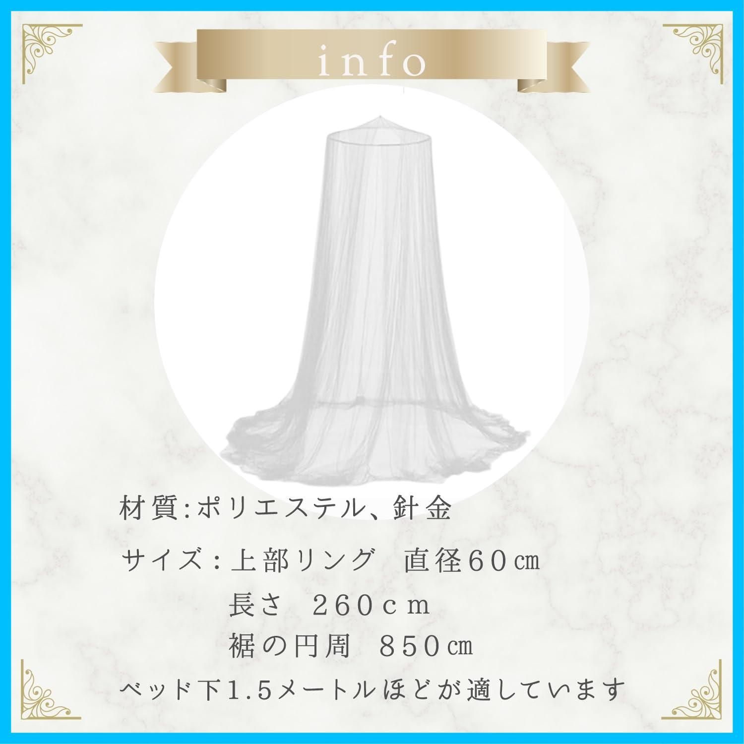 天蓋カーテン