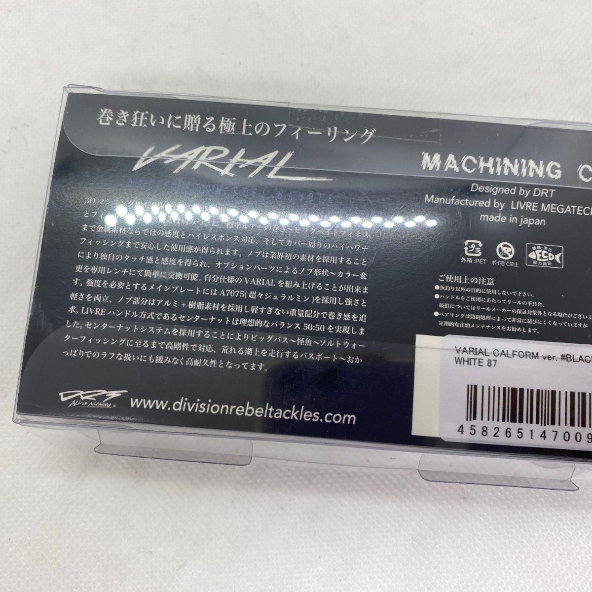 ハイエンド ΨΨDRT ハンドル バリアル p.c.d87 ブラック＆ホワイト 流行