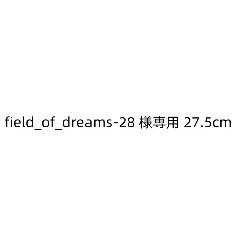 field_of_dreams-28  27.5cm