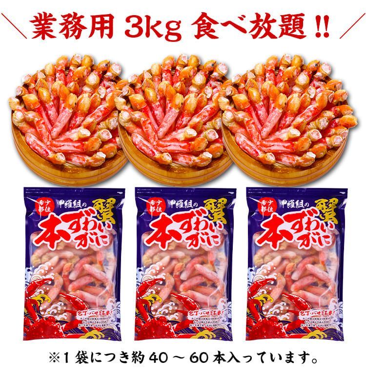 業務用たっぷり3kg 1袋|約40～60本入り