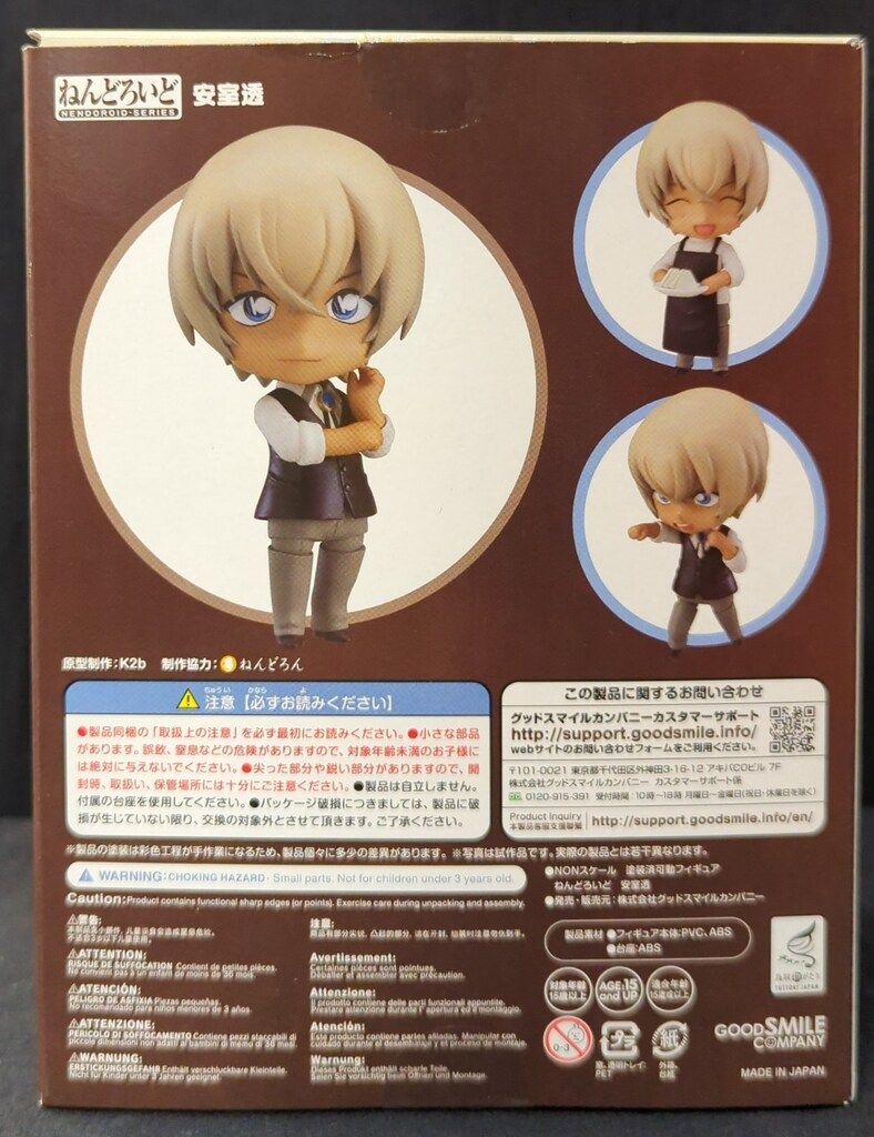 グッドスマイルカンパニー ねんどろいど 安室透 GSCオンライン特典付き