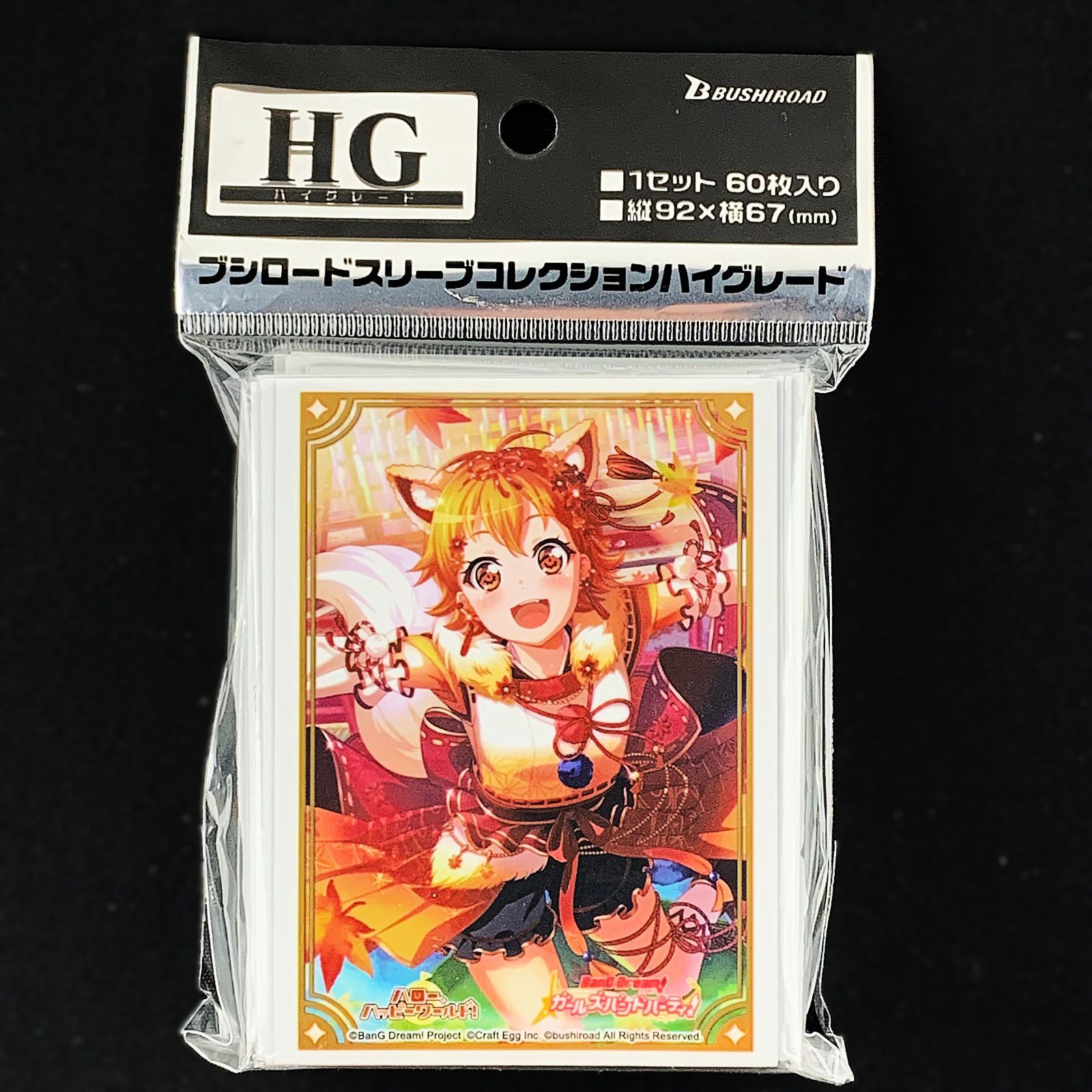 匿名配送】ブシロード スリーブコレクション ハイグレード Vol