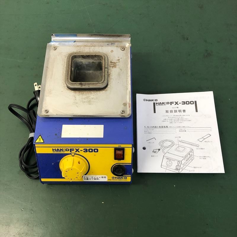 【未使用】【長期保管品】HAKKO FX-300 はんだ槽【ハンズクラフト佐賀】 FX-300,はんだ槽/静止タイプ,白光(HAKKO) - メルカリ