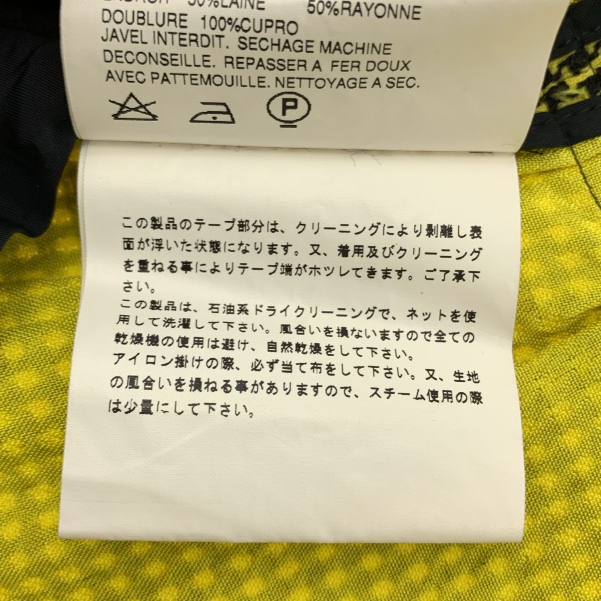 COMME des GARCONS / コムデギャルソン | AD2000 | 迷彩テープ 千鳥柄  