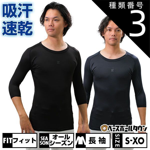 【新品未使用】種類3:(1900)ブラック/M 野球 アンダーシャツ 7分袖 丸首 フィット ZETT ゼット プロステイタス 吸汗速乾 軽量 消臭 BPRO500C 野球ウェア
