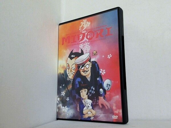 地下幻燈劇画 MIDORI