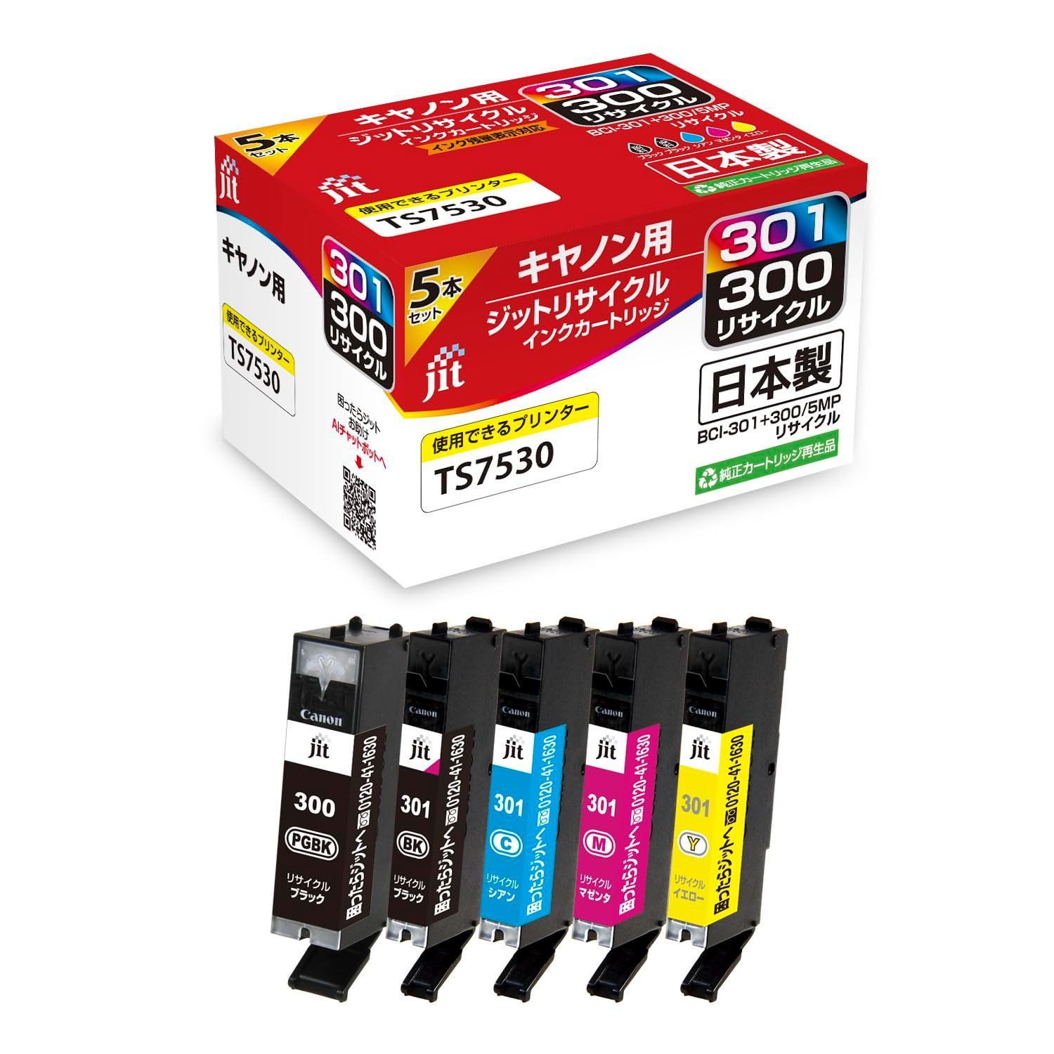 Canon BCI-301+300 5色セット キヤノン用 BCI-301/300 互換インク 5色セット