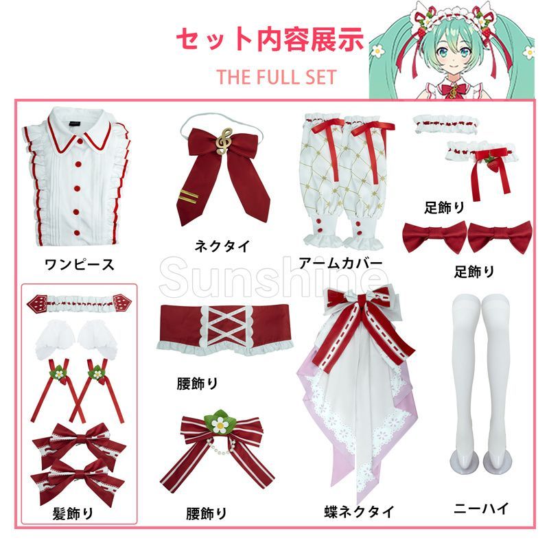 ◆ 初音ミク 15周年 いちごワンピース コスプレ 衣装 VOCALOID ◇ 初音ミク 15周年 いちごワンピース コスプレ 衣装 VOCALOID