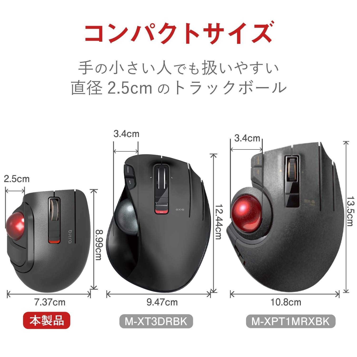 エレコム マウス ワイヤレス レシーバー付属 トラックボール Sサイズ 小型 親指 5ボタン 静音 ブラック M-MT1DRSBK 親指 ワイヤレス レシーバー付属
