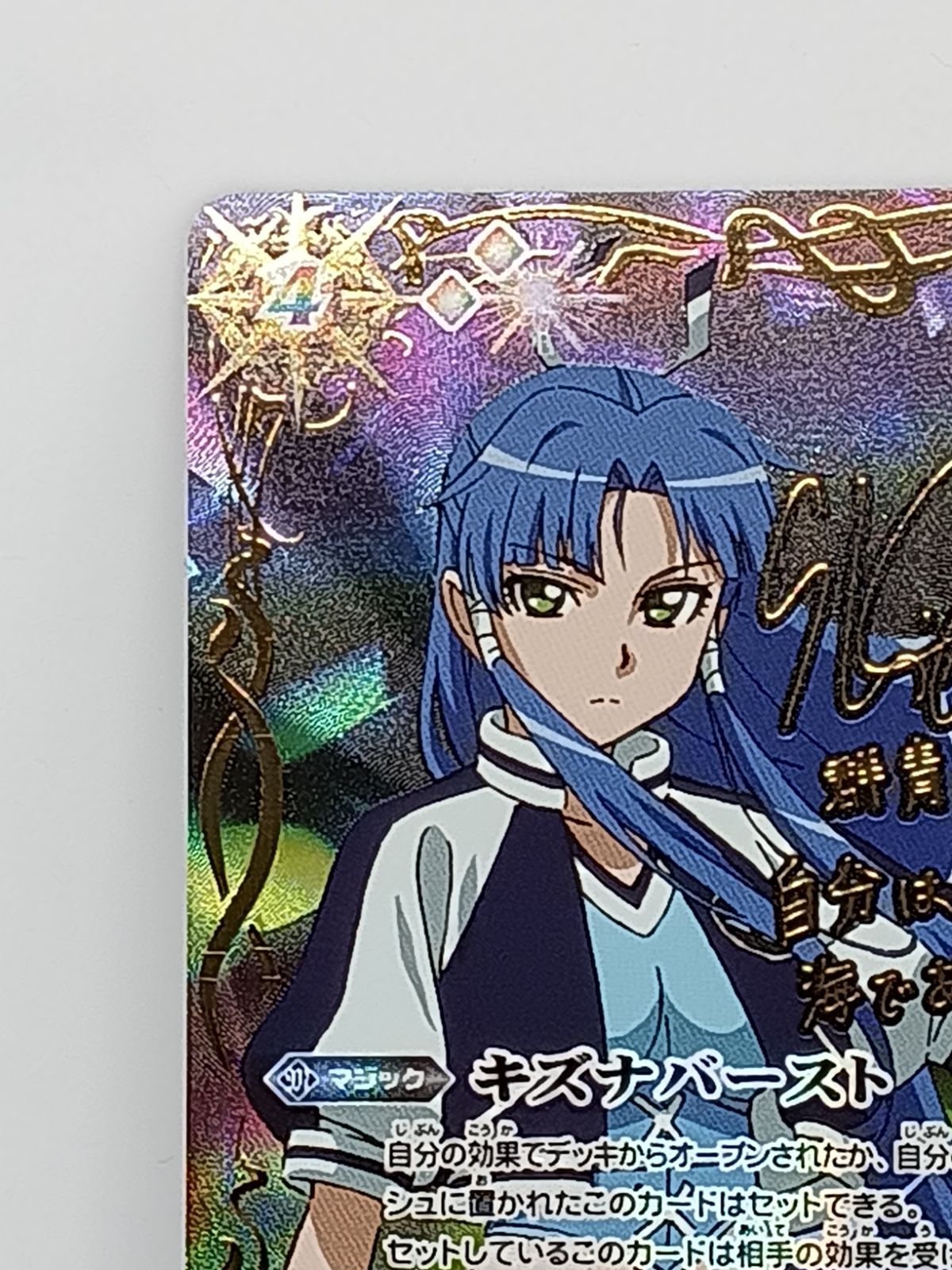 キズナバースト シークレット 群青早雲 BS73 キズナバースト 群青 早雲