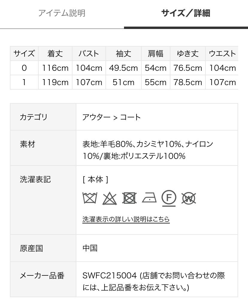 スナイデル ウールカシミヤビッグスタンドコート - ミニーショップ