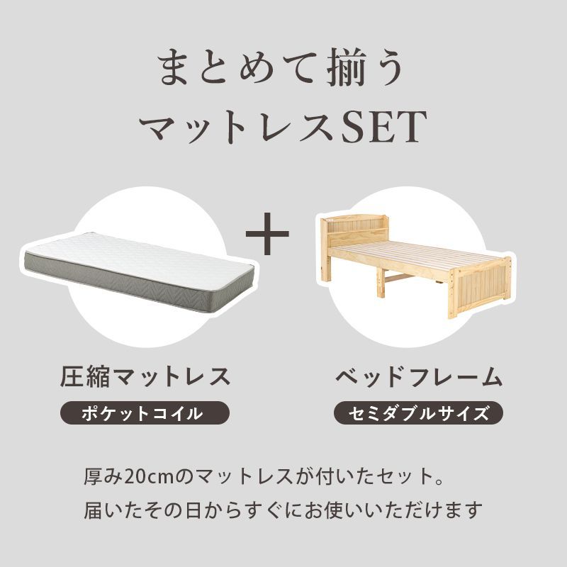 マットレス付シングルショートベッド すのこベッド
