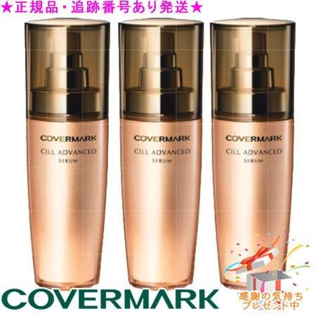 COVERMARK カバーマーク セルアドバンスト セラム WS 40g