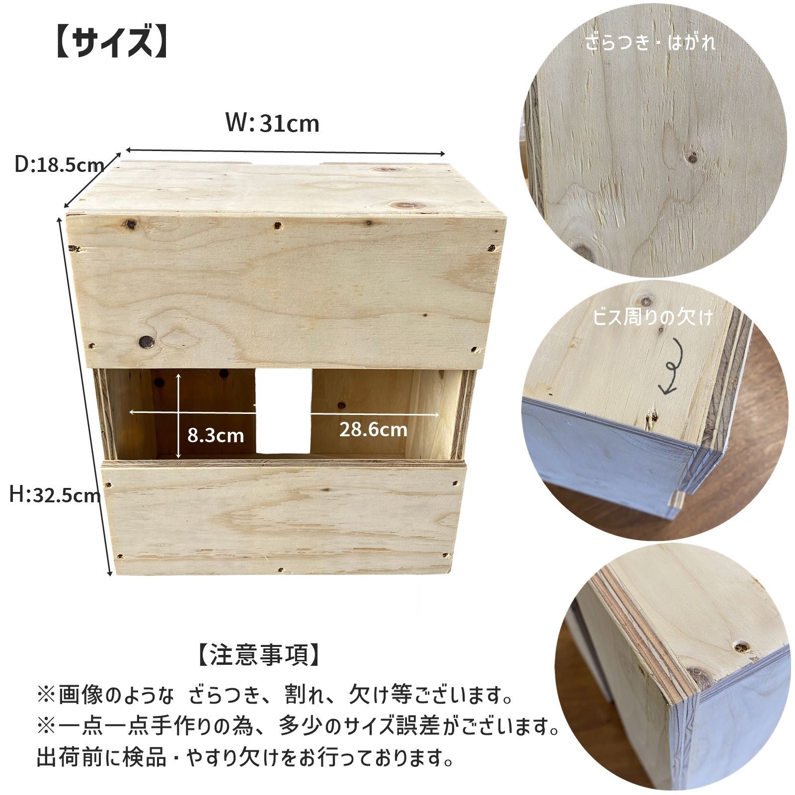 【受注生産】 箱馬 1個（ 幅310mm×奥行185mm×高さ325mm）大道具 舞台 模様替え かさ上げ 踏み台 完成品 組み立て不要
