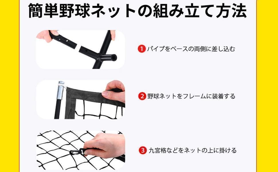 野球ネット バッティング 軟式野球 セット ティーバッティング