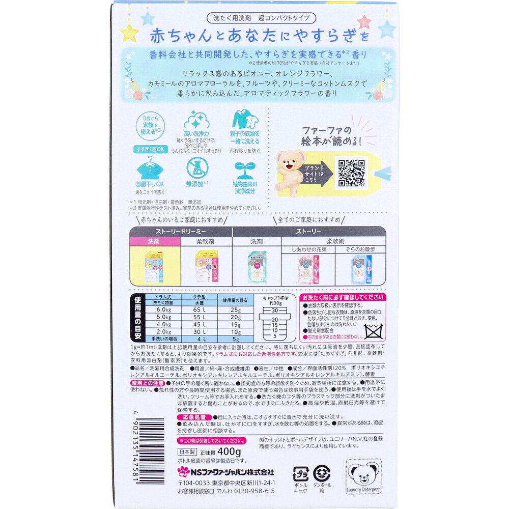 7個セット