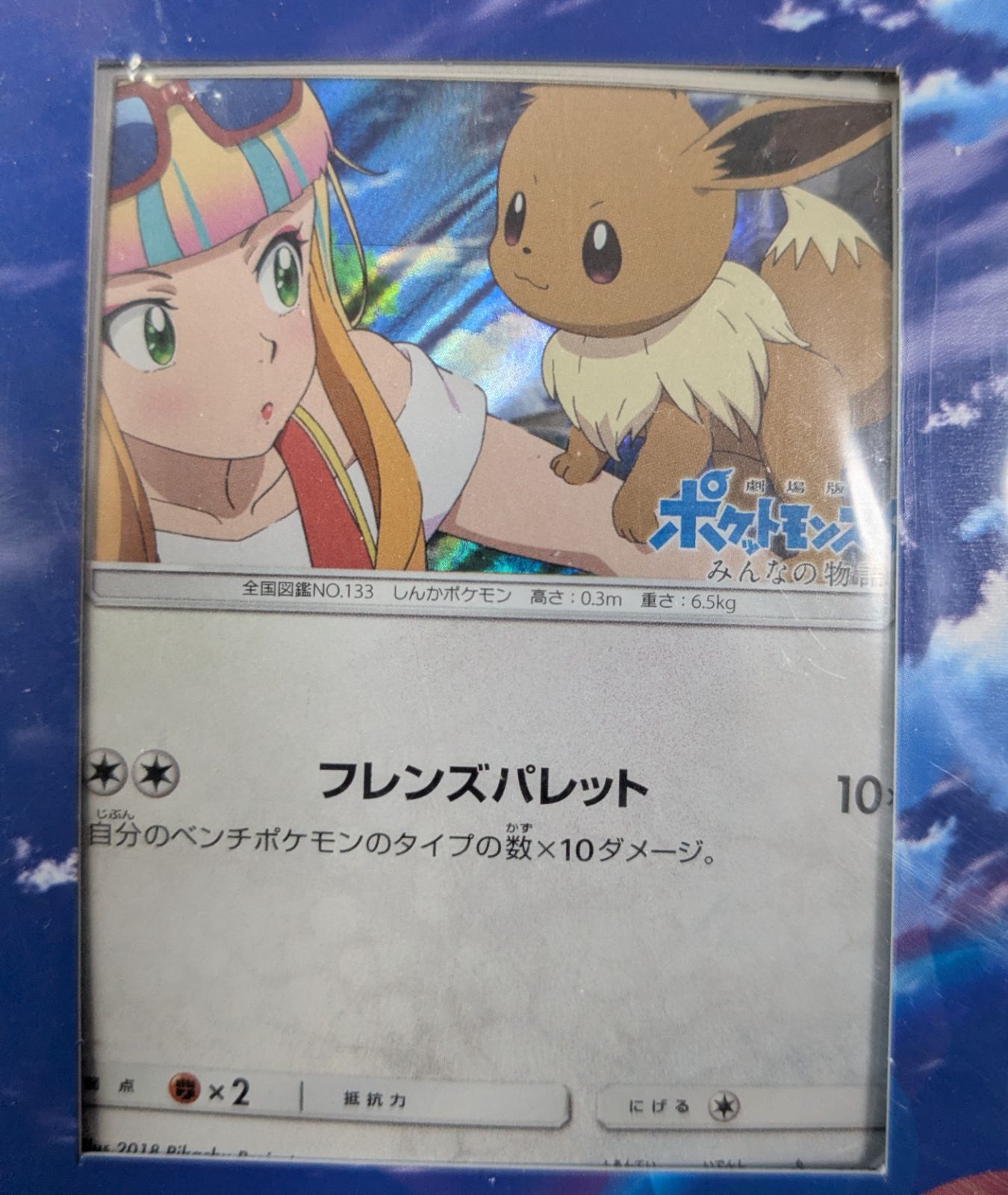 ポケットモンスター #ブレス #ポルノグラフィティ #CD+DVD #ポケモン