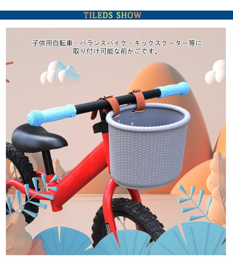 自転車かご 前掛けカゴ 前カゴ ミニ バスケット キッズ 前かご