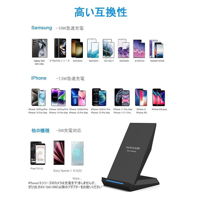 ワイヤレス充電器 NANAMI : Stand 7.5 - NANAMI ワイヤレス充電器 Qi急速 充電スタンド 2台セット 置くだけ充電器 15W/10W/7.5W iPhone 15/14/13/12 (Pro/Pro Max/Mini) SE第二世代/11Pro/Xs (Max)/XR/8(Plus) Ga 1