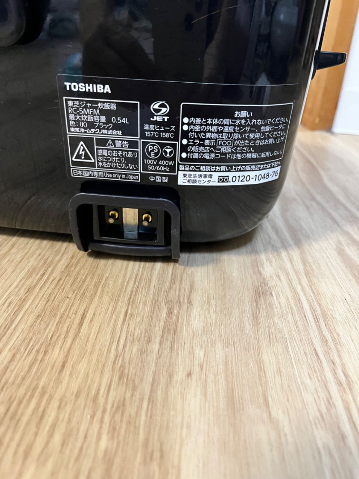 TOSHIBA  炊飯器　RC-5MFM  2019年製