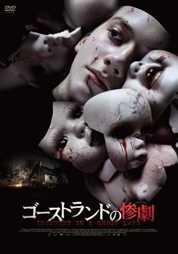 ゴーストランドの惨劇 DVD