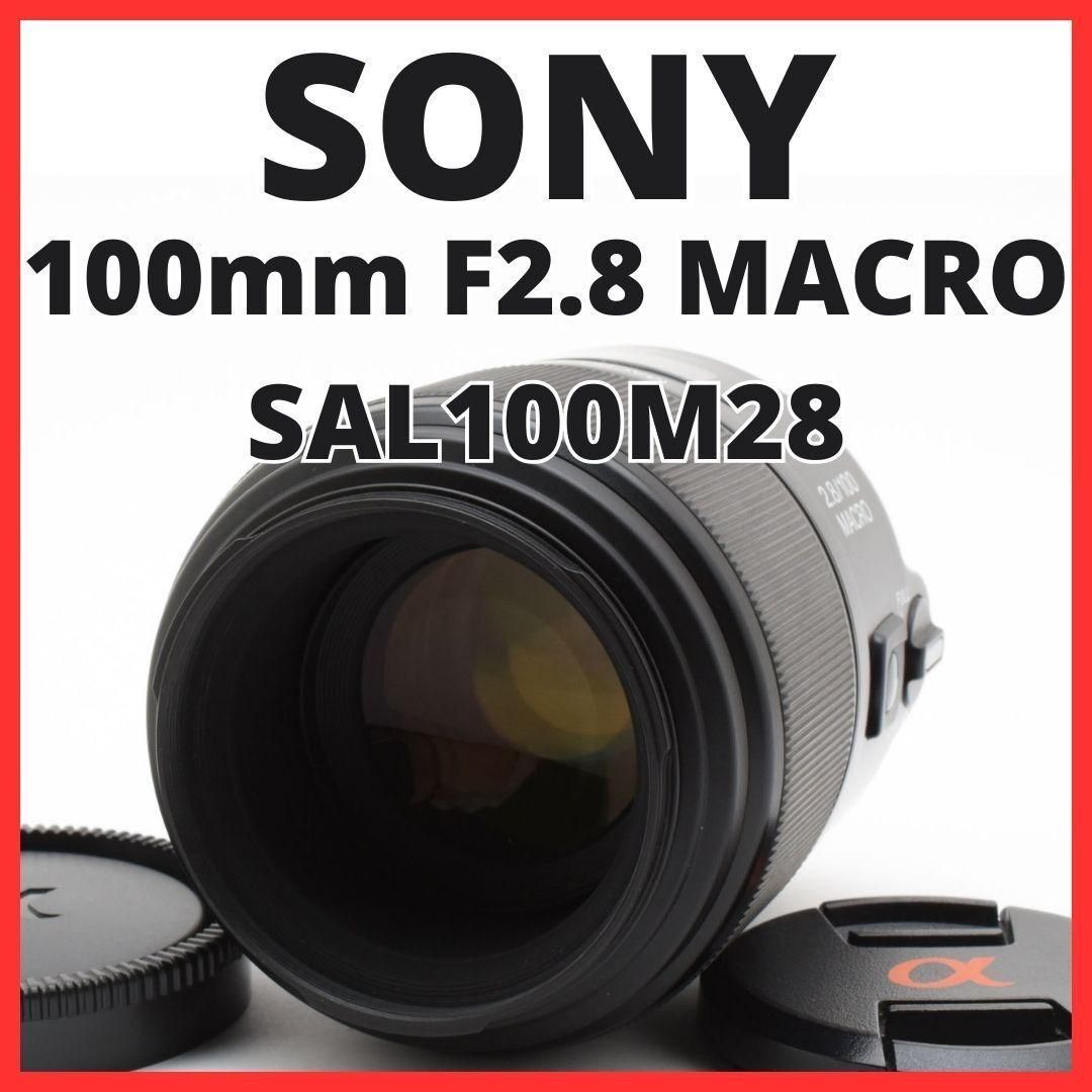D15/6489D★美品★SONY 100mm F2.8 MACRO D15/6489D☆美品☆SONY 100mm F2.8 MACRO - メルカリ