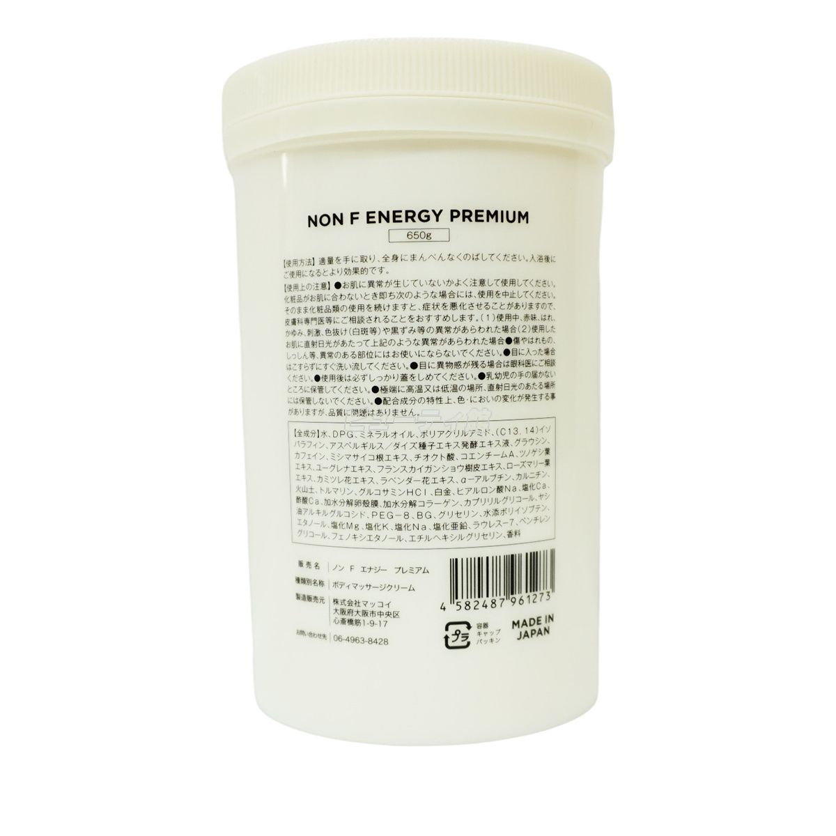 ノンFエナジープレミアム　マッサージクリーム250g✖️2本 マッコイ ノンFエナジープレミアム 250g【正規品保証】 浸透型