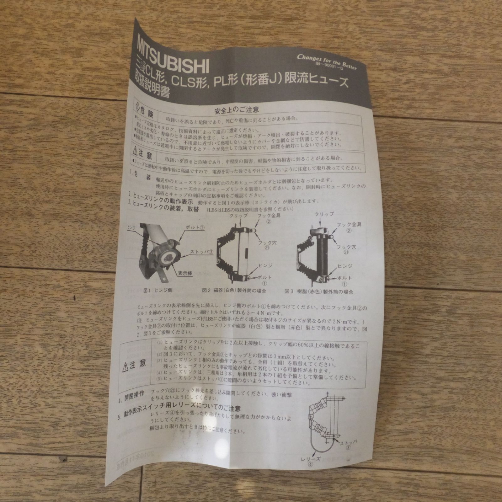 電力ヒューズ