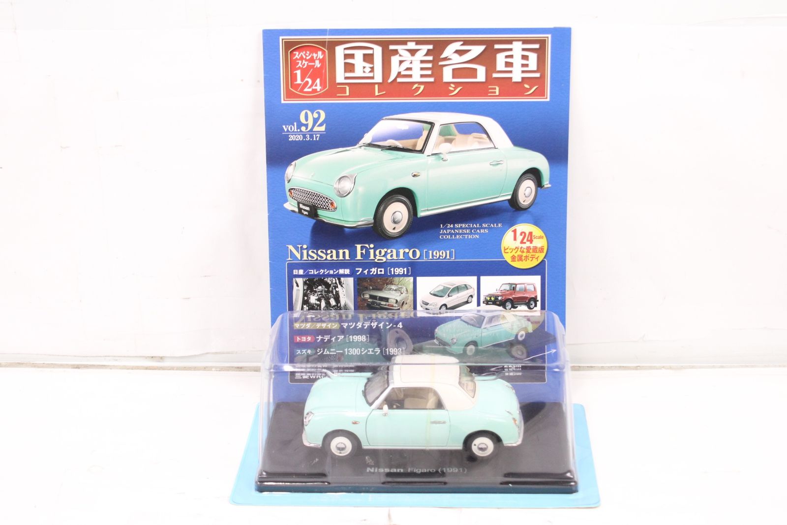 未開封 アシェット 国産名車コレクション 1/24 日産 フィガロ