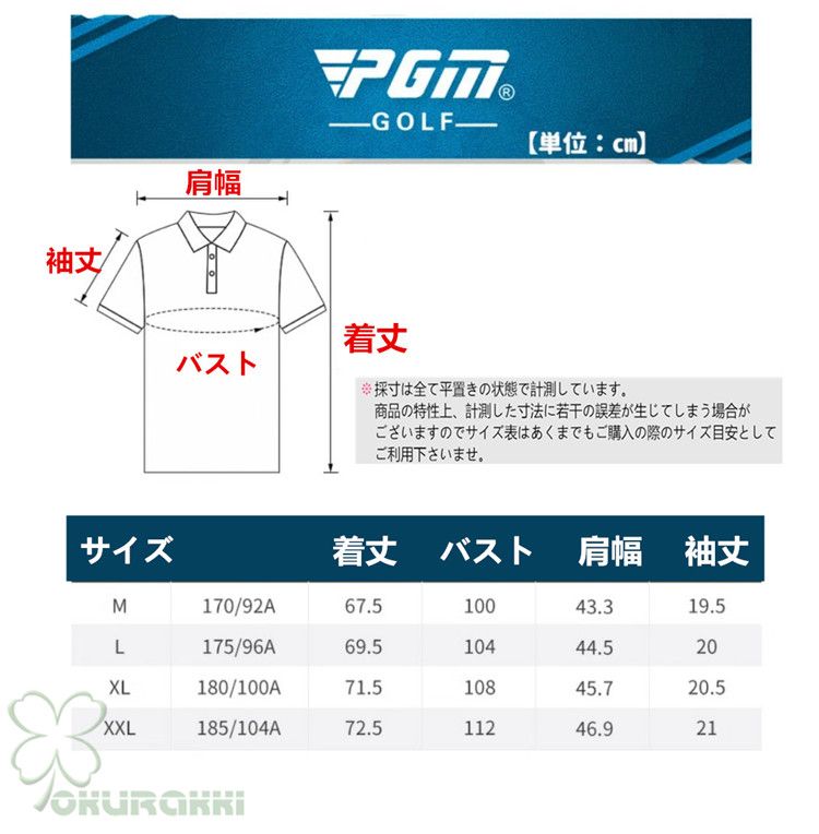 通気速幹 ストレッチ
