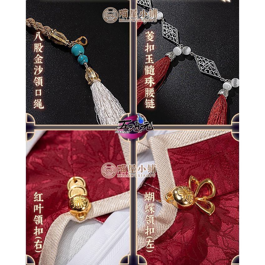 天官賜福 公式衣装