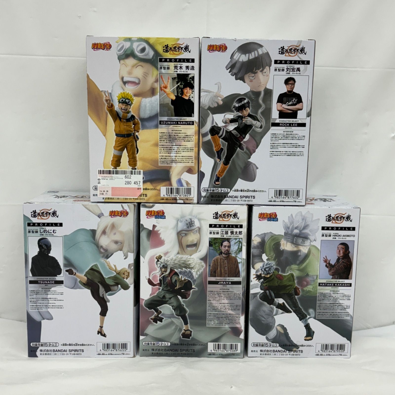 未開封 NARUTO-ナルト- 造形忍界大戦 5体セット フィギュア