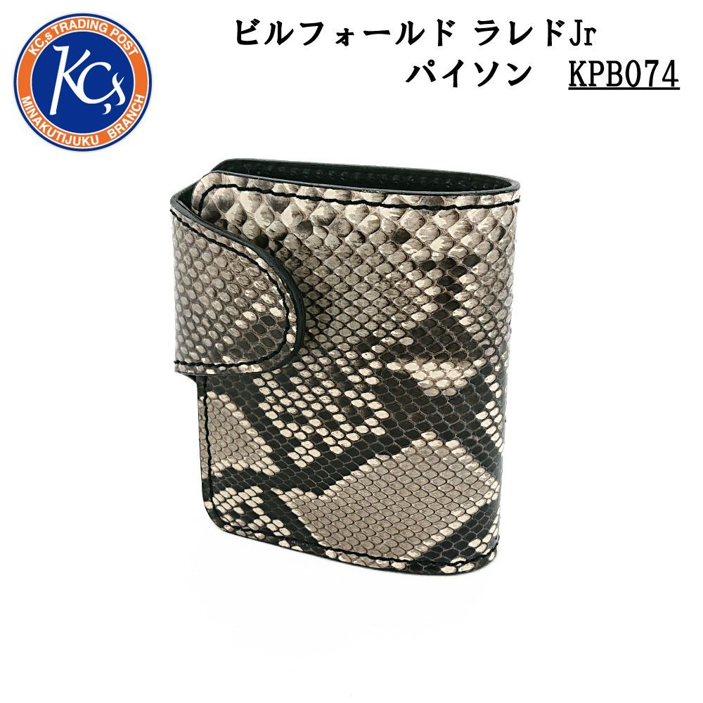 KC,s ケイシイズ ビルフォールド ラレドJr パイソン 二つ折り財布 ヘビ  