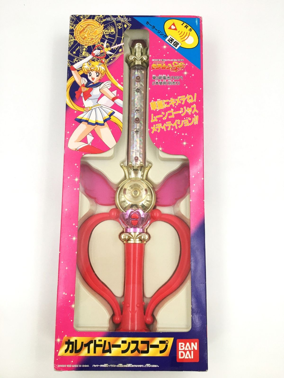 【大幅値下げしました】カレイドムーンスコープ / セーラームーン Amazon.co.jp: PROPLICA カレイドムーンスコープ『美少女戦士