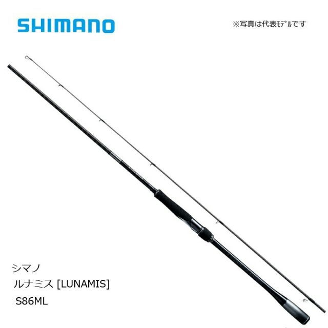 シマノ　20ルナミス86ML シマノ 20 ルナミス S86ML | 釣具 釣り フィッシング - メルカリ