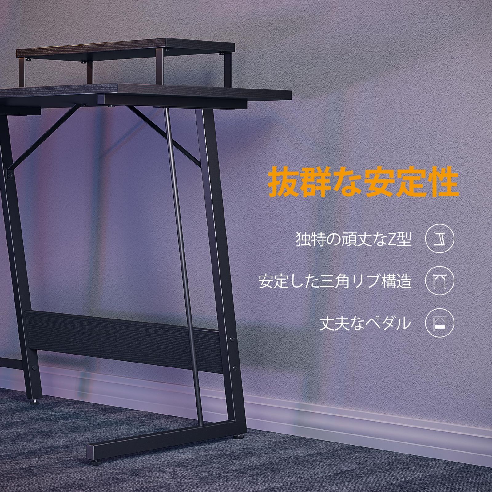 オフィスデスク