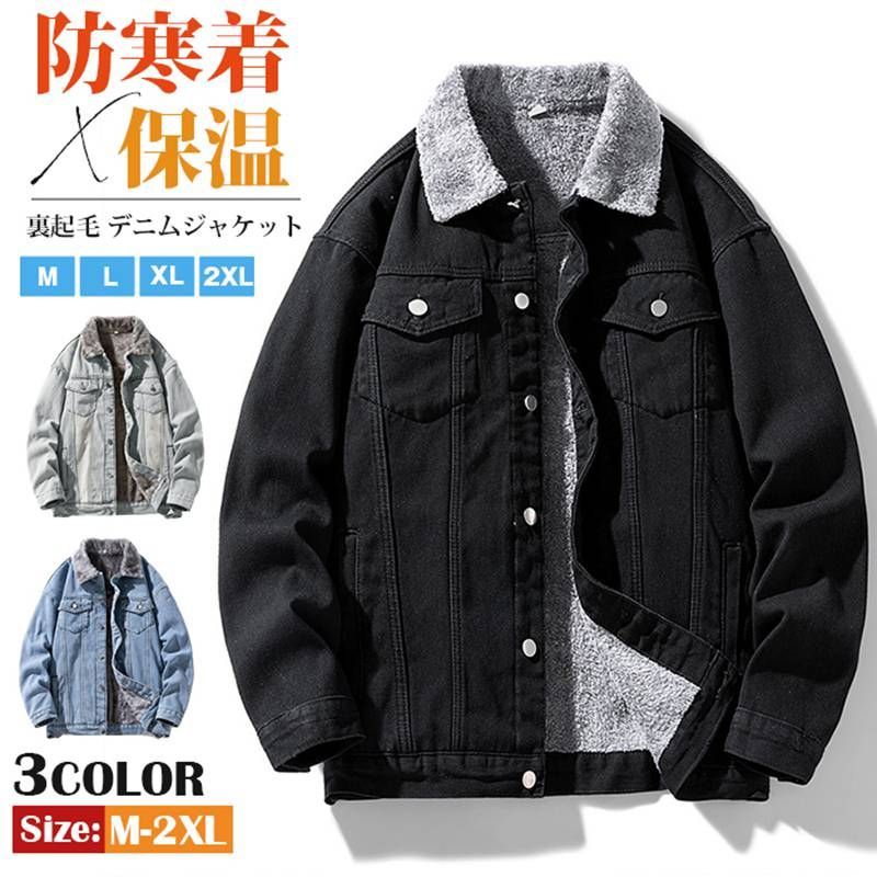 裏起毛 デニムジャケット 未使用 ボアジャケット メンズ トップス 冬 