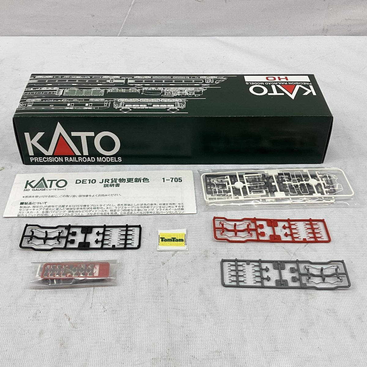 KATO 1-705 DE10 JR貨物 更新色 ディーゼル機関車 鉄道模型 HOゲージ