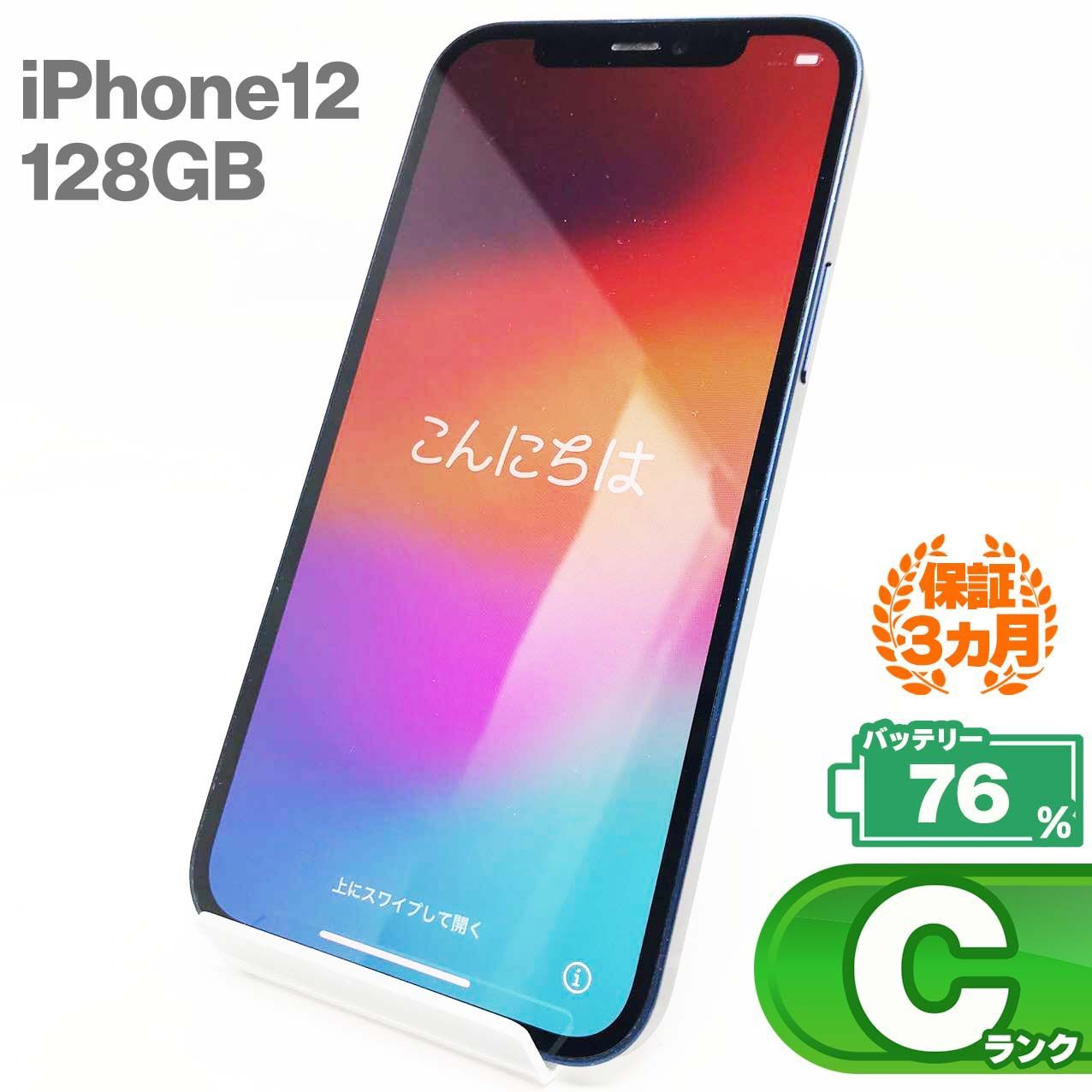 iPhone 12 128GB ブルー Cランク SIMフリー Apple 3971