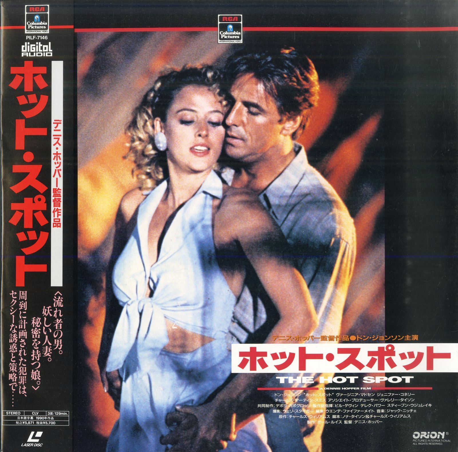 LD2枚 / ジェニファー・コネリー / ホット・スポット The Hot
